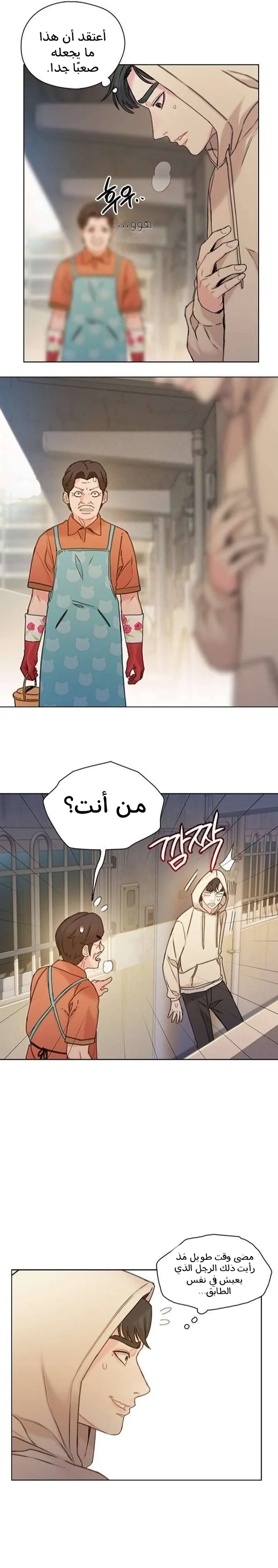 Read I Will Die Soon ar Manga Online