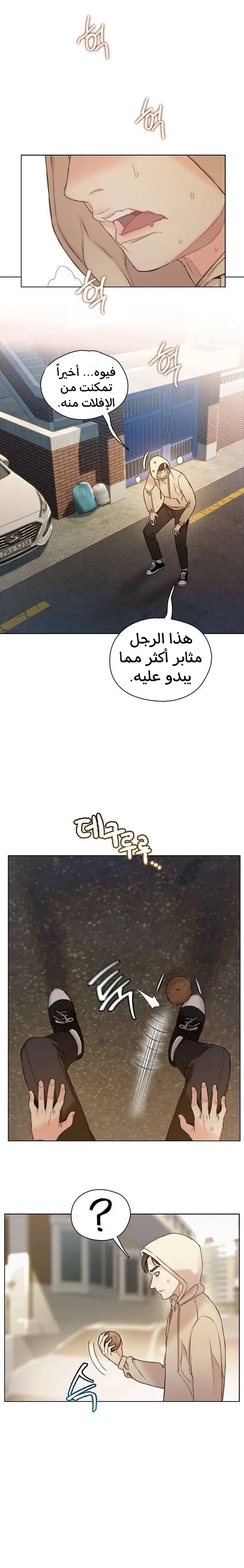 Read I Will Die Soon ar Manga Online