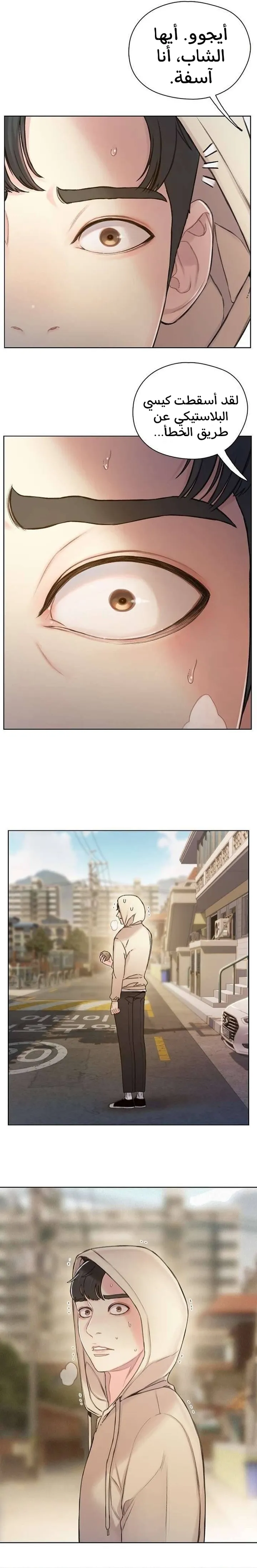 Read I Will Die Soon ar Manga Online