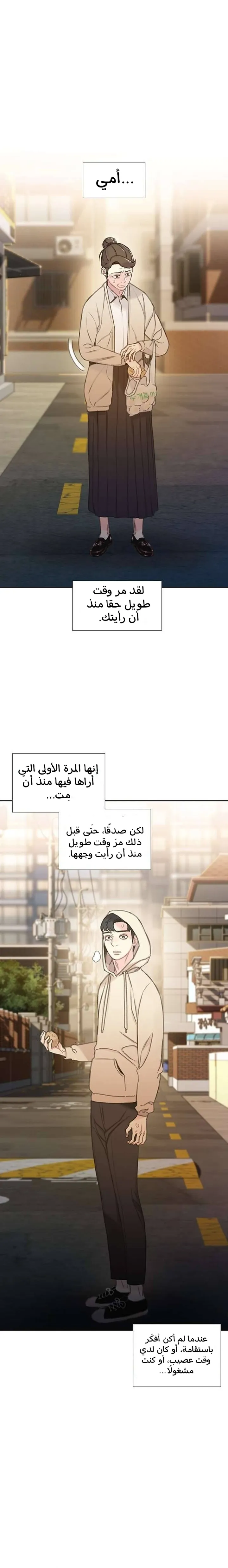 Read I Will Die Soon ar Manga Online