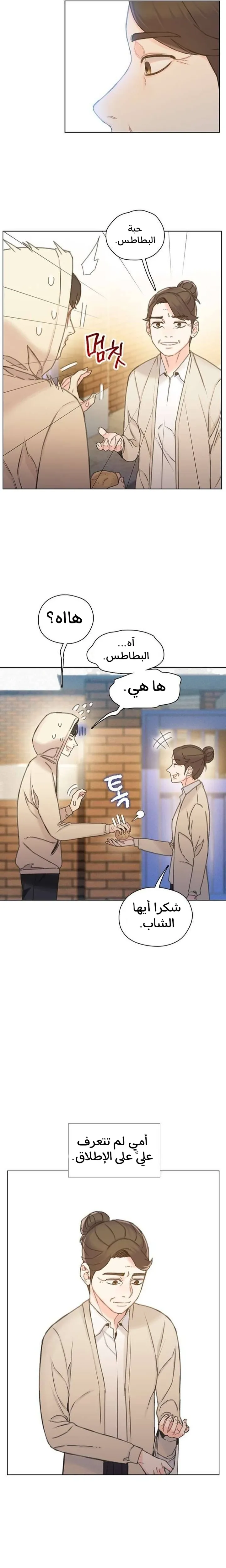 Read I Will Die Soon ar Manga Online