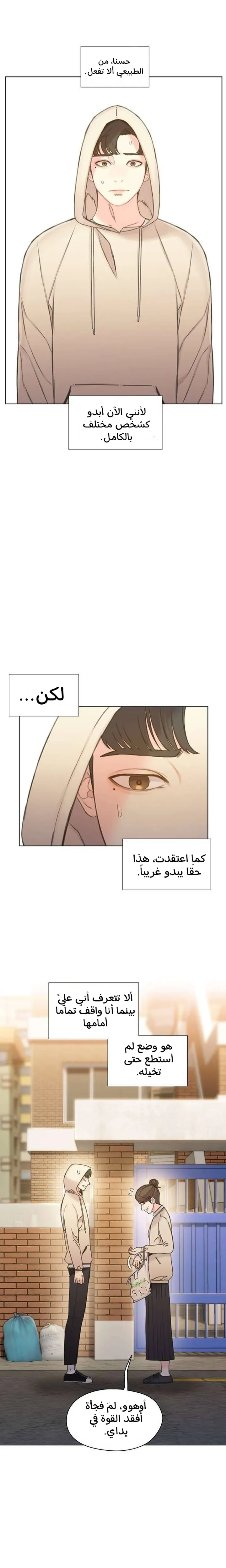 Read I Will Die Soon ar Manga Online