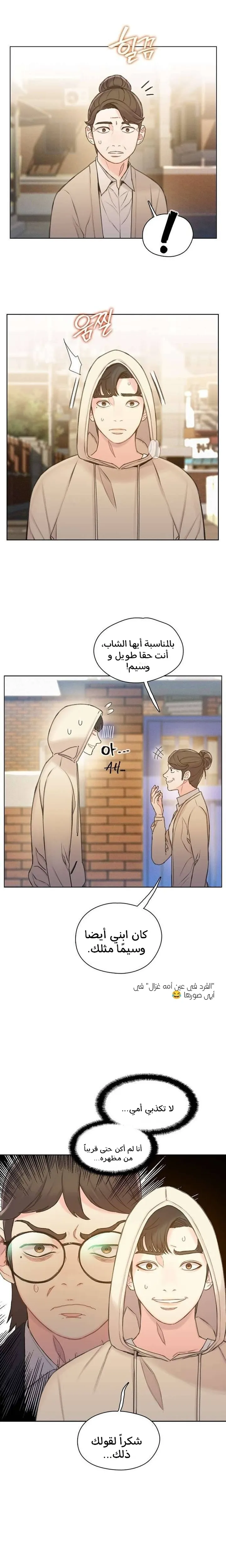 Read I Will Die Soon ar Manga Online