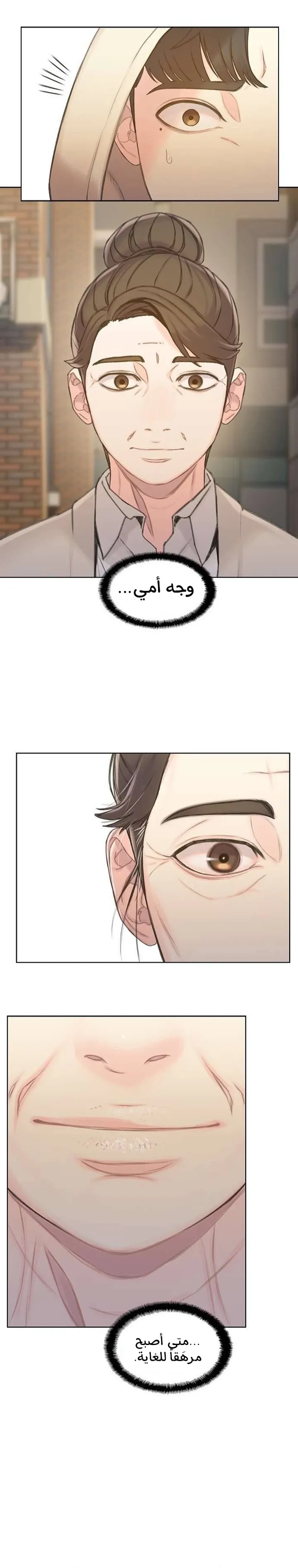 Read I Will Die Soon ar Manga Online