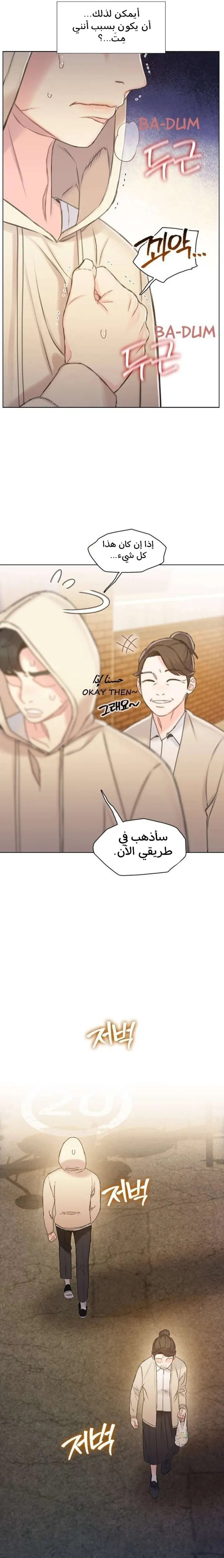 Read I Will Die Soon ar Manga Online