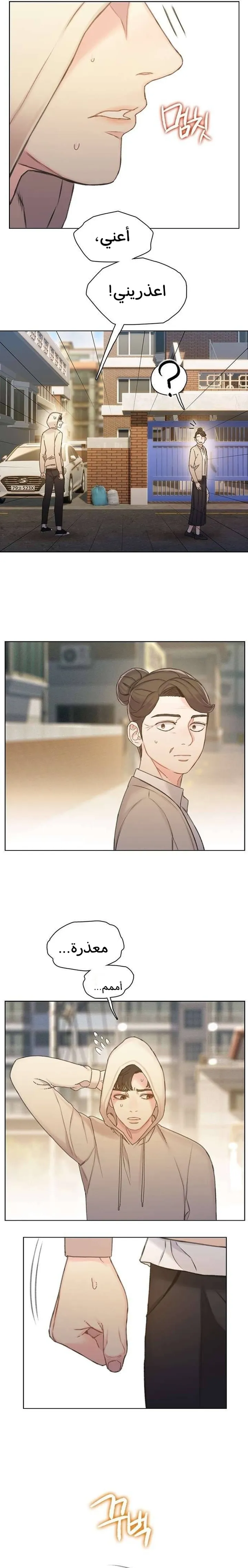 Read I Will Die Soon ar Manga Online