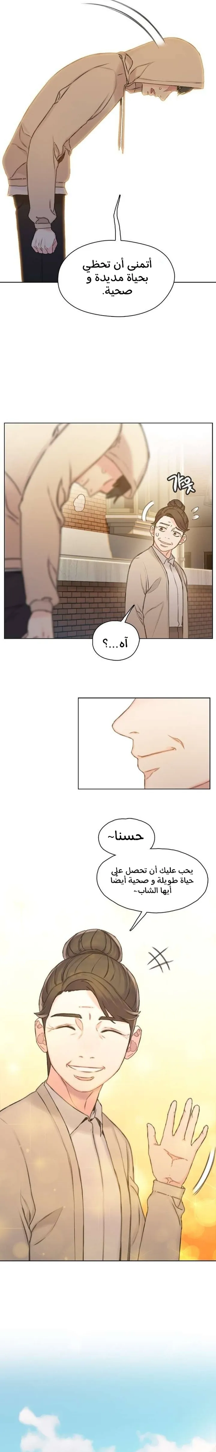 Read I Will Die Soon ar Manga Online