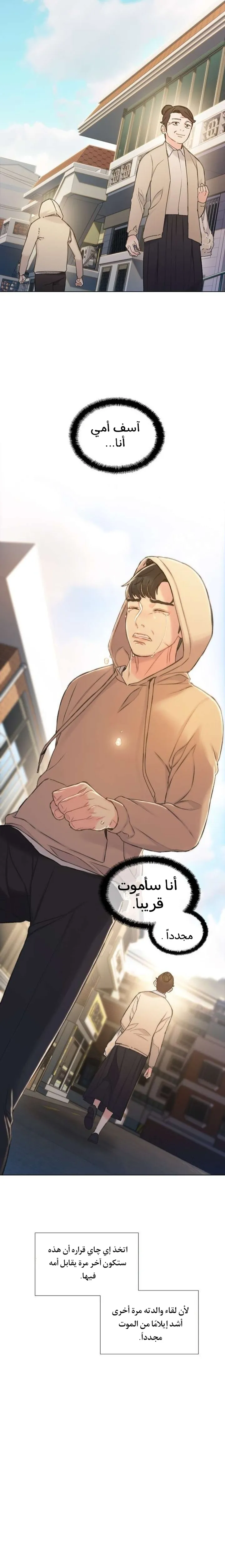 Read I Will Die Soon ar Manga Online