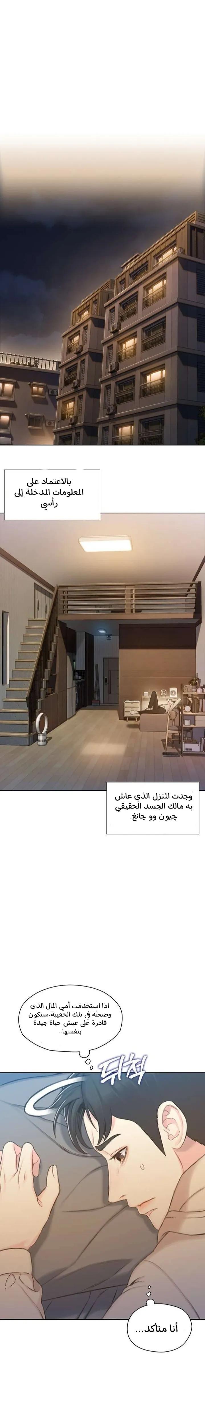 Read I Will Die Soon ar Manga Online