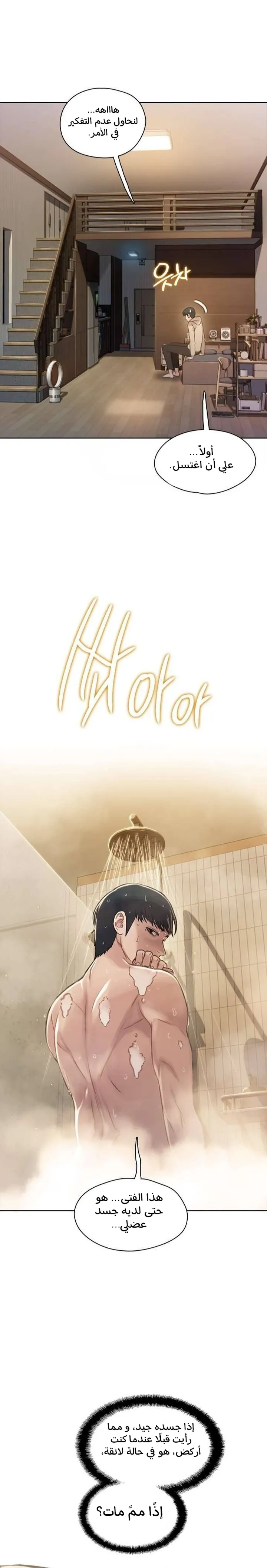 Read I Will Die Soon ar Manga Online