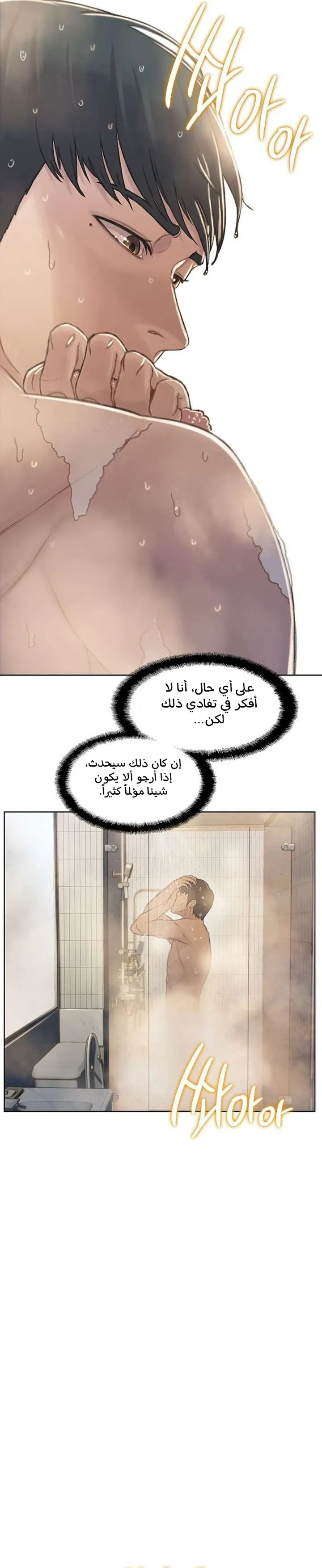 Read I Will Die Soon ar Manga Online