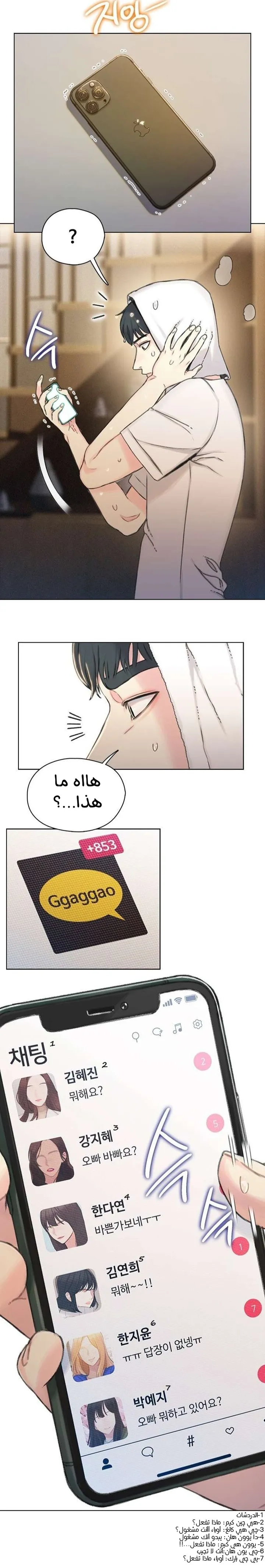 Read I Will Die Soon ar Manga Online