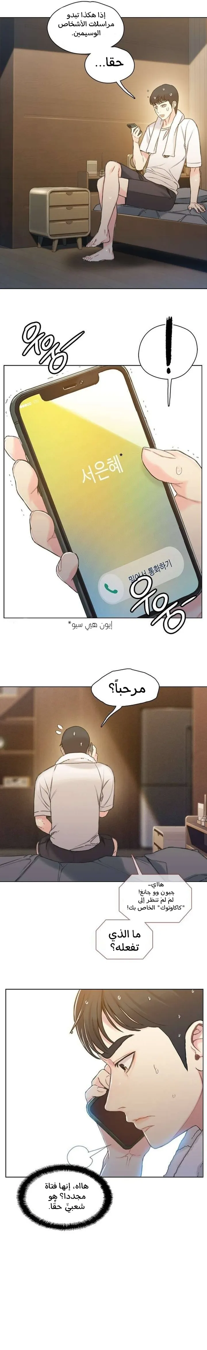 Read I Will Die Soon ar Manga Online