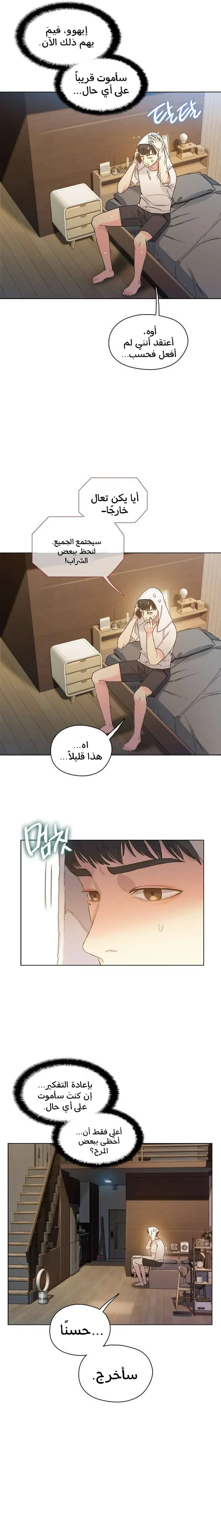 Read I Will Die Soon ar Manga Online