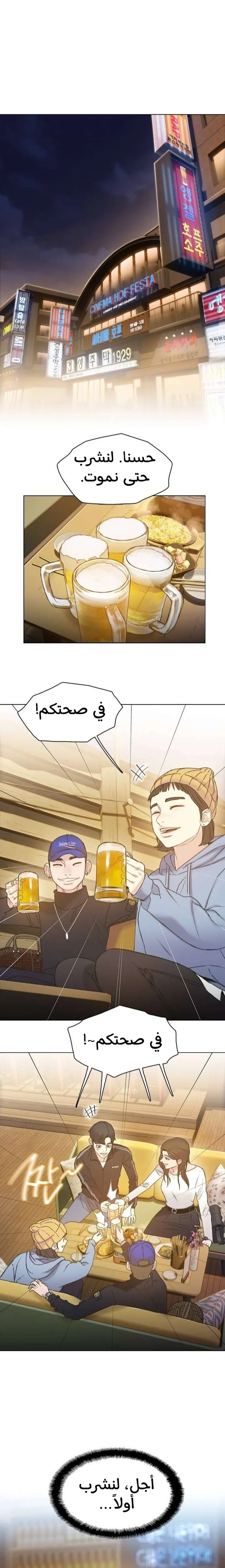 Read I Will Die Soon ar Manga Online