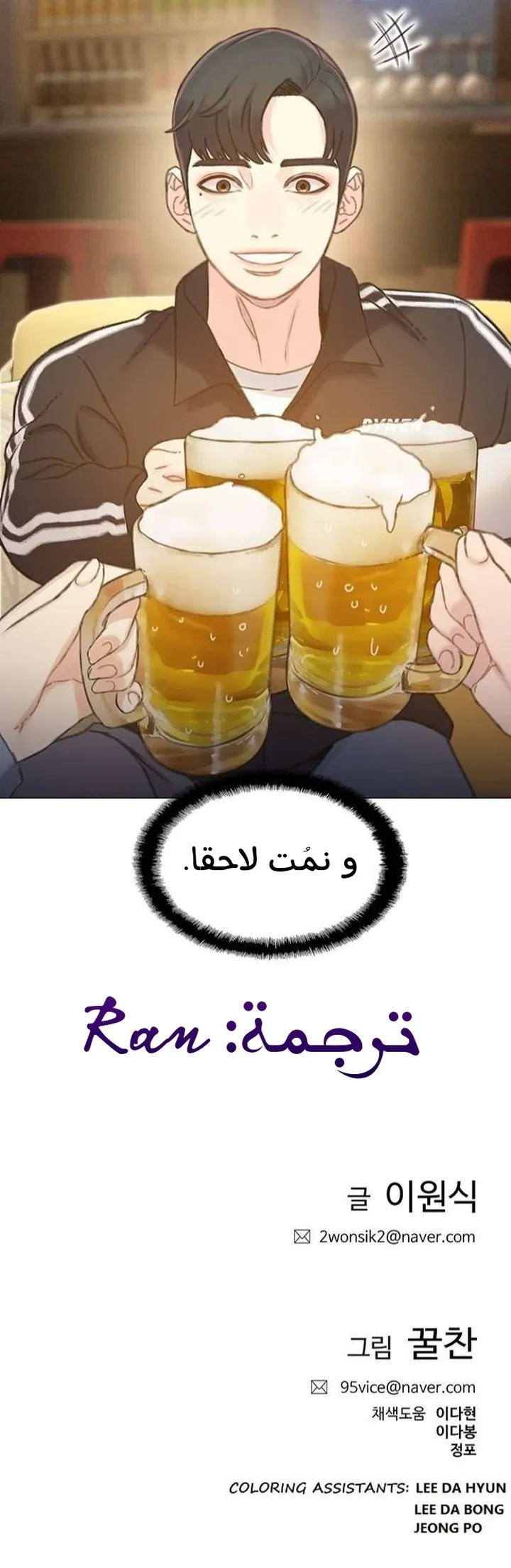 Read I Will Die Soon ar Manga Online