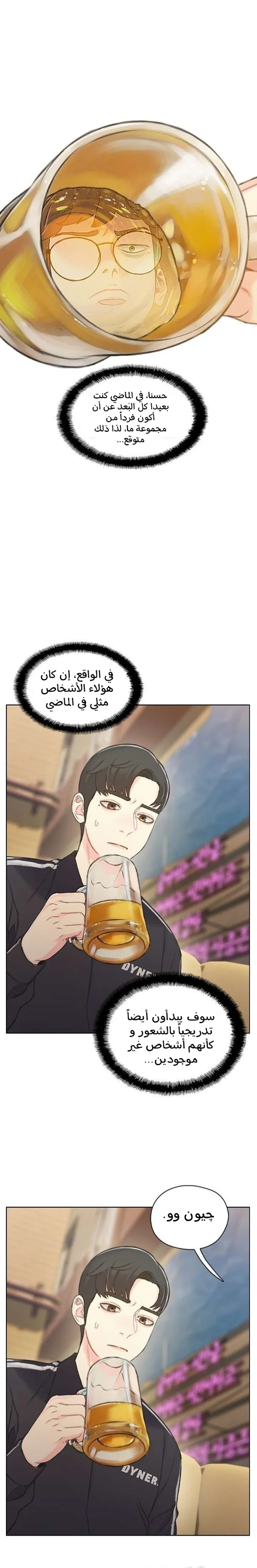 Read I Will Die Soon ar Manga Online