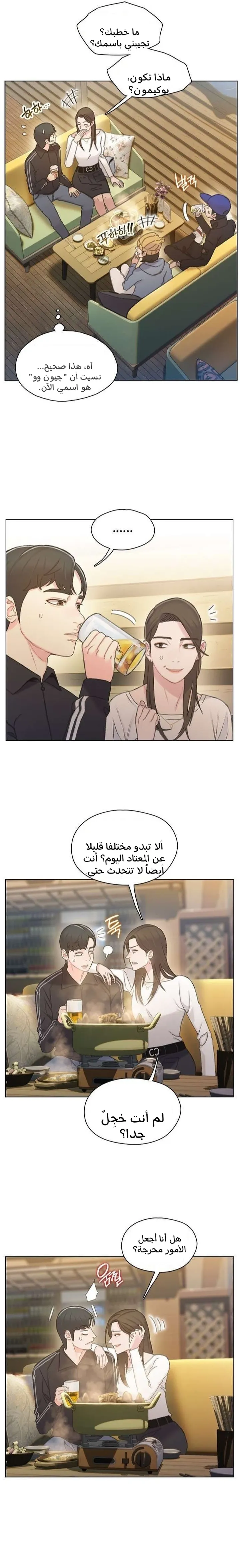 Read I Will Die Soon ar Manga Online