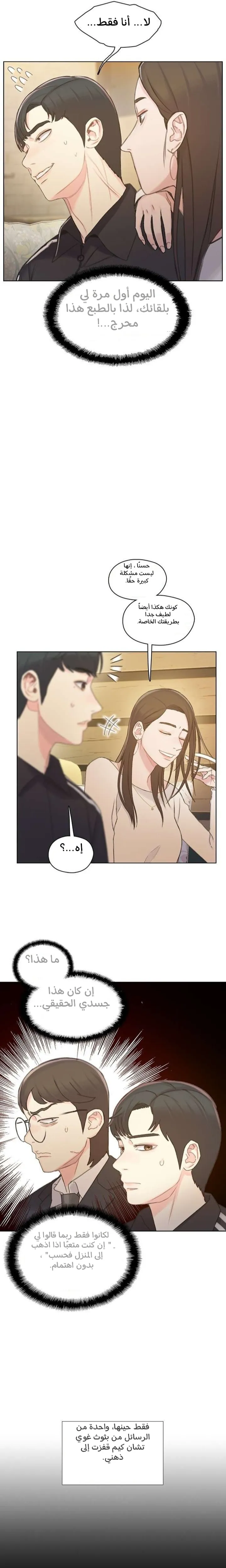 Read I Will Die Soon ar Manga Online