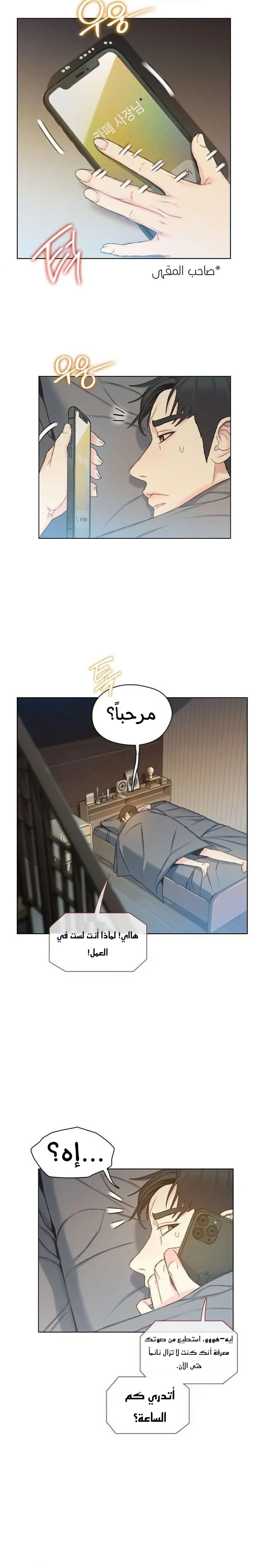 Read I Will Die Soon ar Manga Online