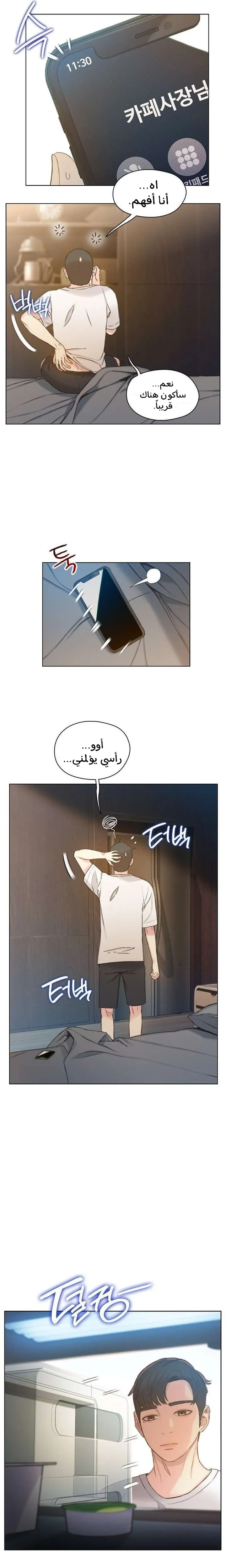 Read I Will Die Soon ar Manga Online