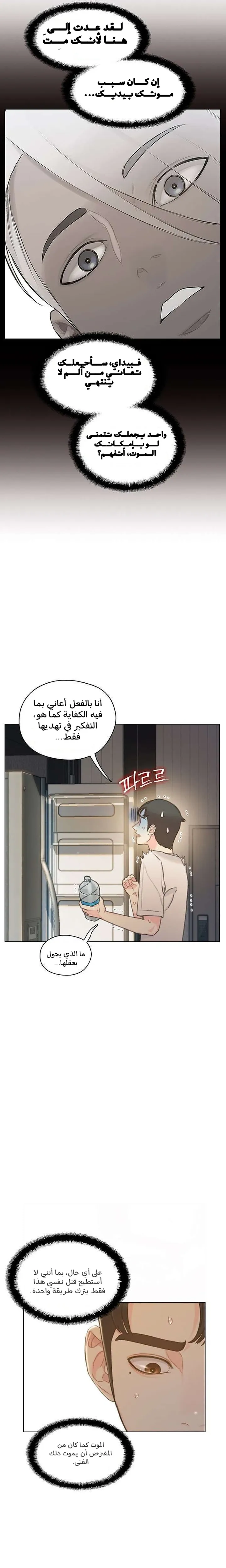 Read I Will Die Soon ar Manga Online