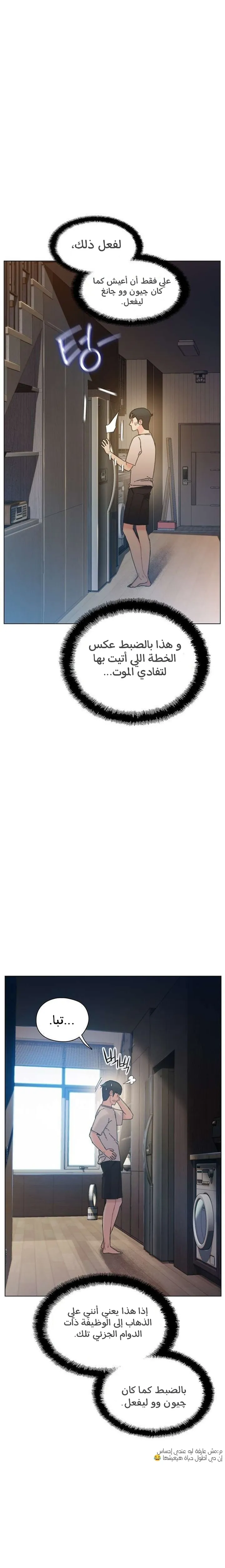 Read I Will Die Soon ar Manga Online