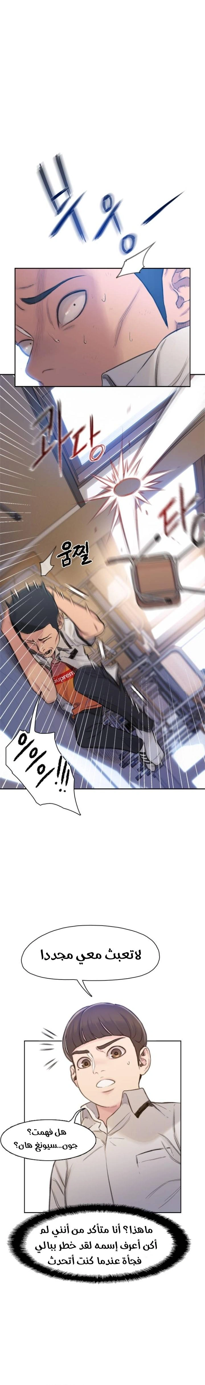 Read I Will Die Soon ar Manga Online