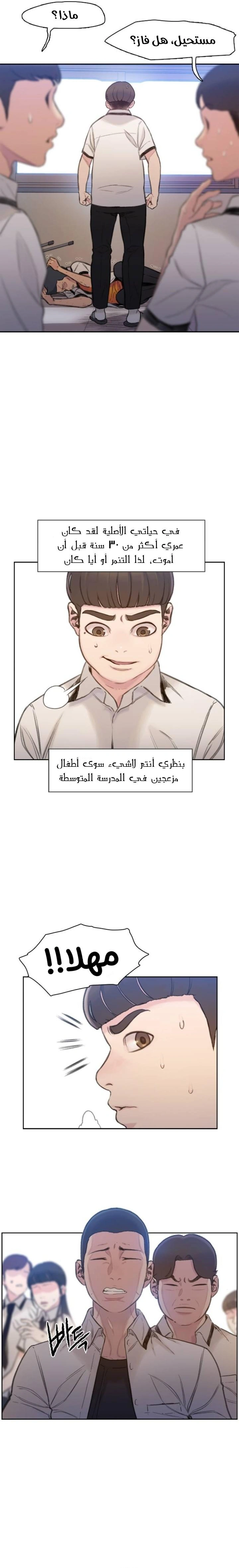Read I Will Die Soon ar Manga Online
