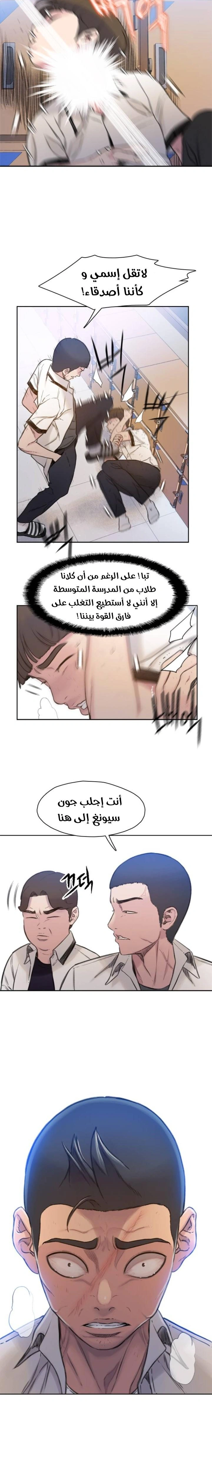 Read I Will Die Soon ar Manga Online