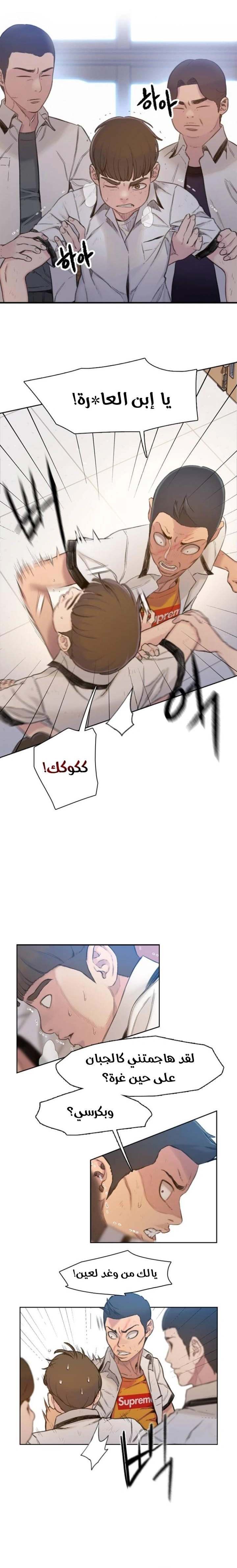 Read I Will Die Soon ar Manga Online