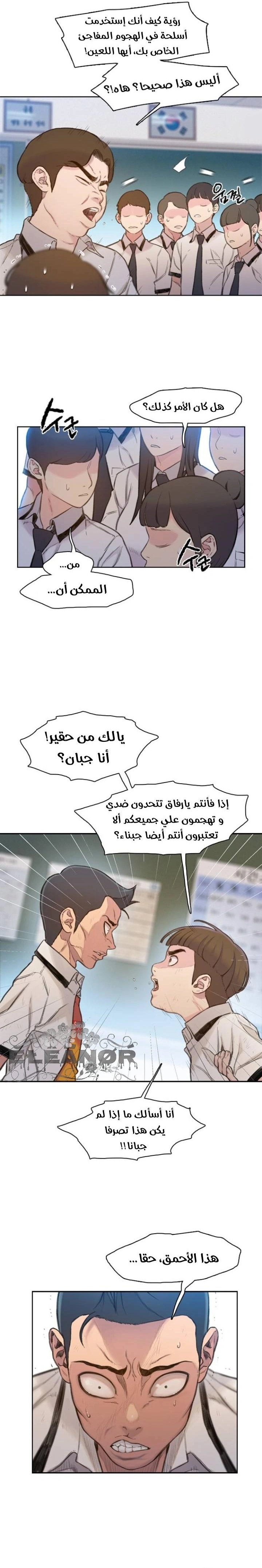 Read I Will Die Soon ar Manga Online