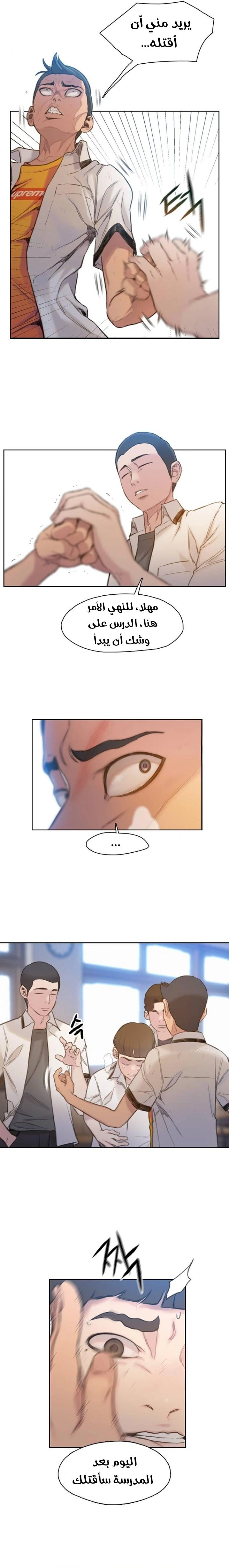 Read I Will Die Soon ar Manga Online