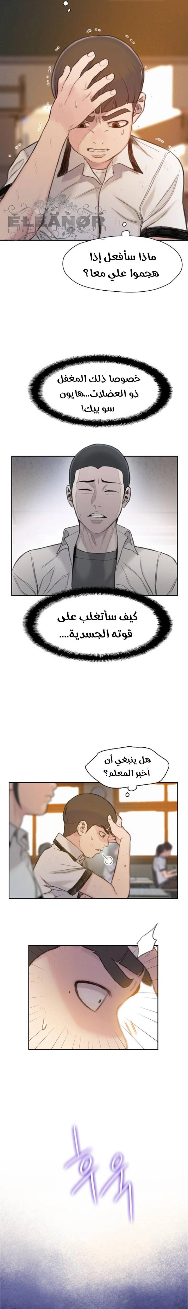 Read I Will Die Soon ar Manga Online