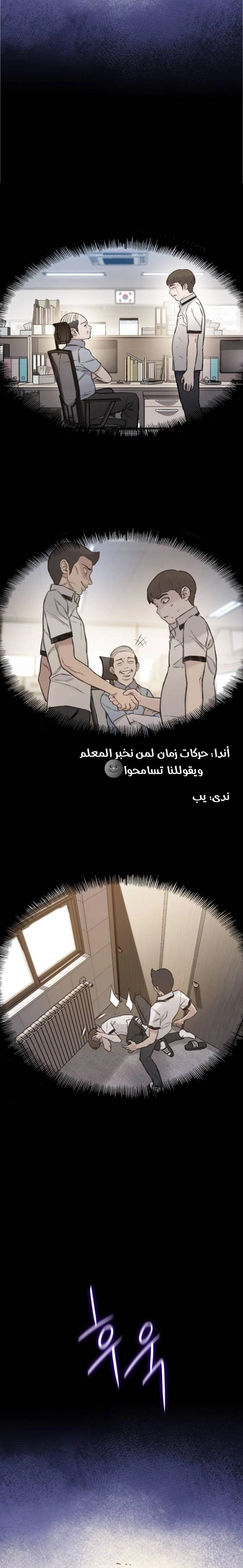 Read I Will Die Soon ar Manga Online