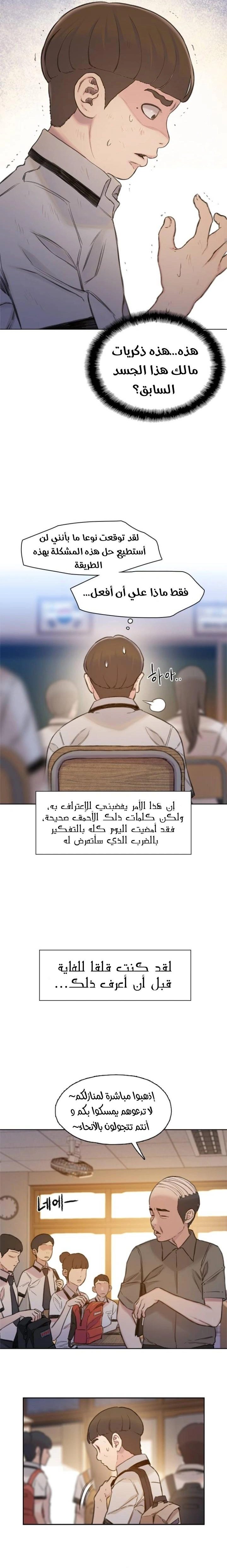 Read I Will Die Soon ar Manga Online