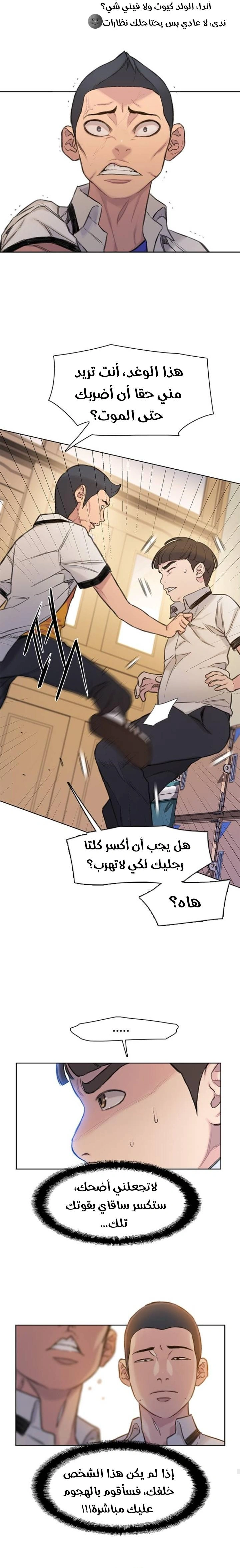 Read I Will Die Soon ar Manga Online