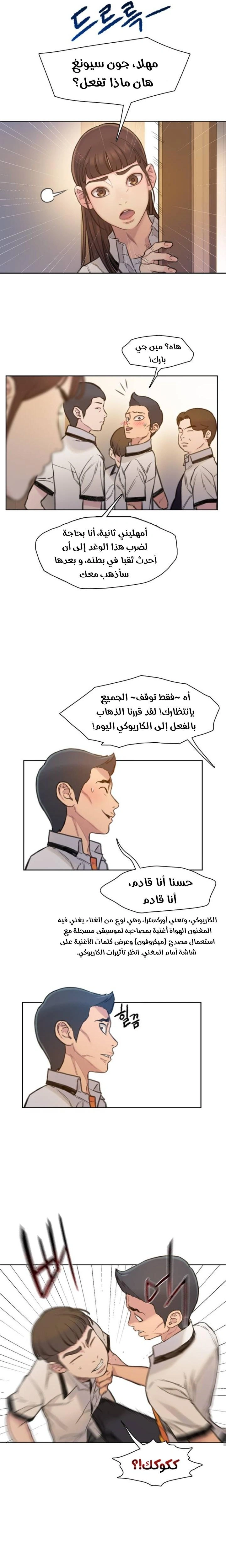 Read I Will Die Soon ar Manga Online