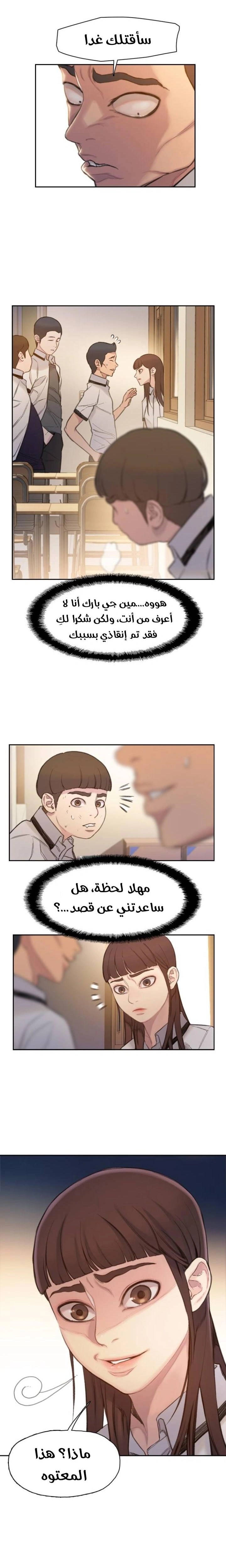 Read I Will Die Soon ar Manga Online