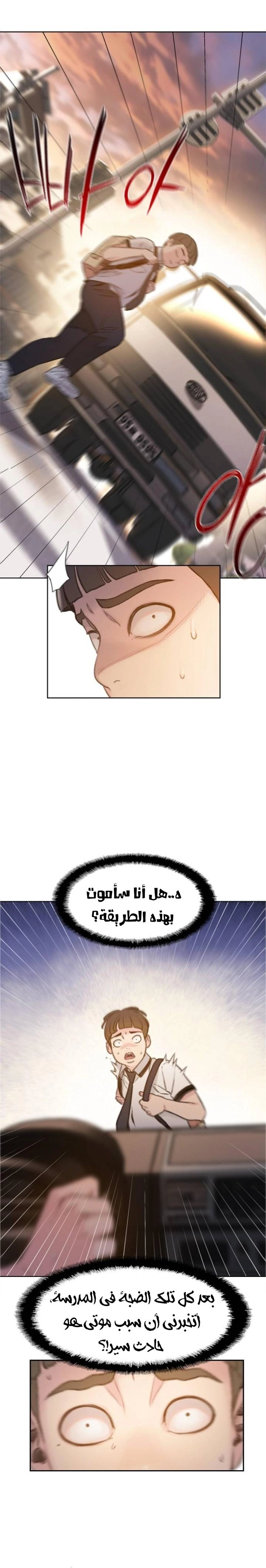 Read I Will Die Soon ar Manga Online