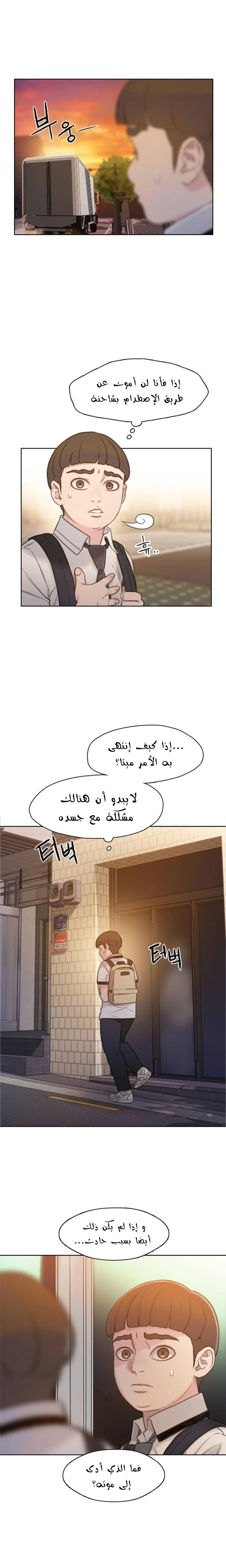 Read I Will Die Soon ar Manga Online