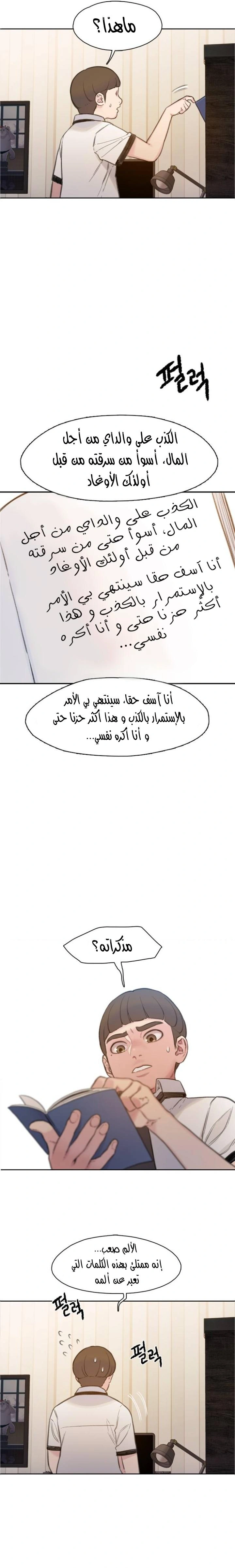 Read I Will Die Soon ar Manga Online