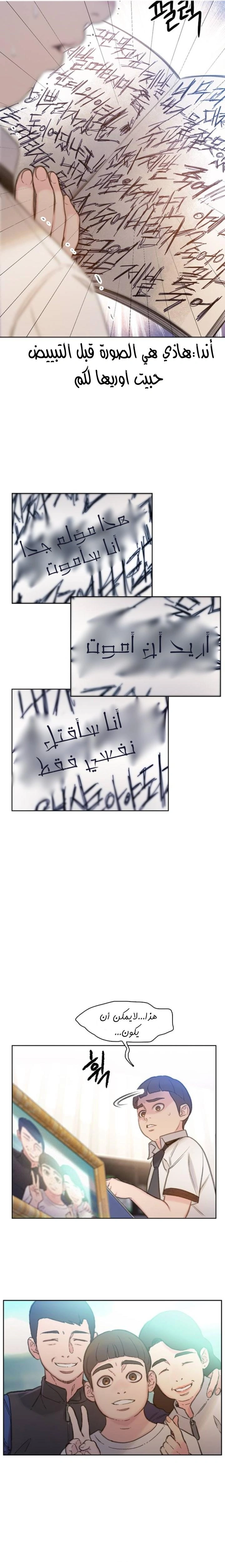 Read I Will Die Soon ar Manga Online