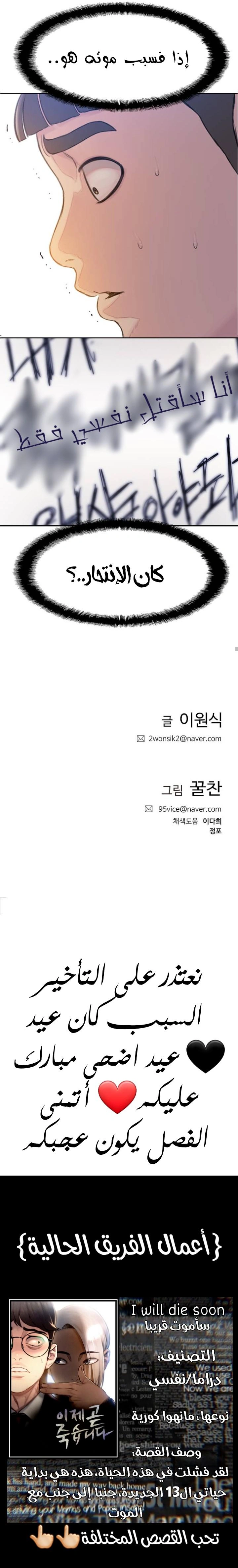 Read I Will Die Soon ar Manga Online
