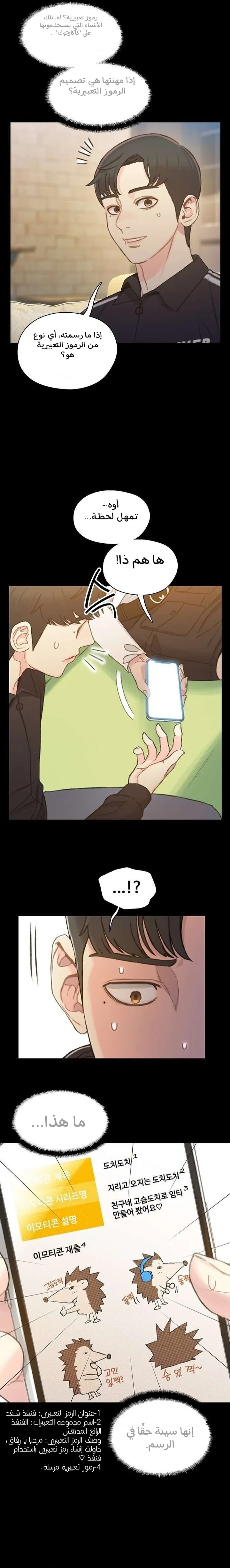 Read I Will Die Soon ar Manga Online