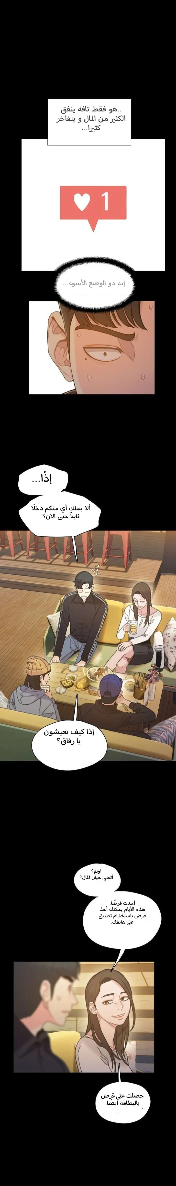 Read I Will Die Soon ar Manga Online