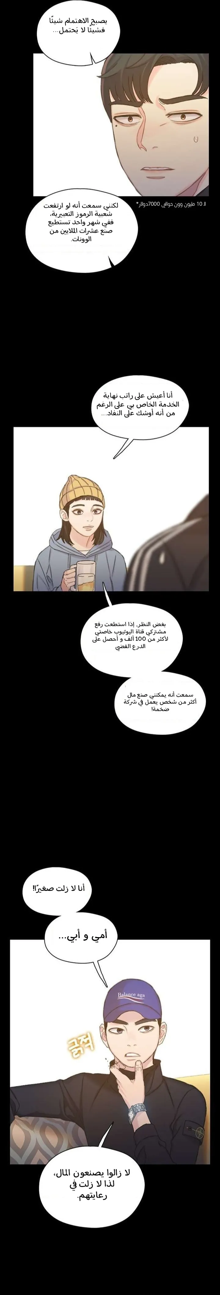 Read I Will Die Soon ar Manga Online