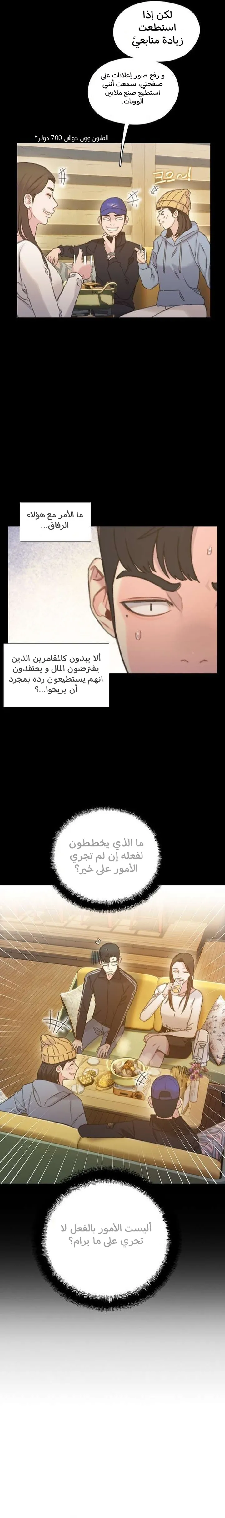 Read I Will Die Soon ar Manga Online