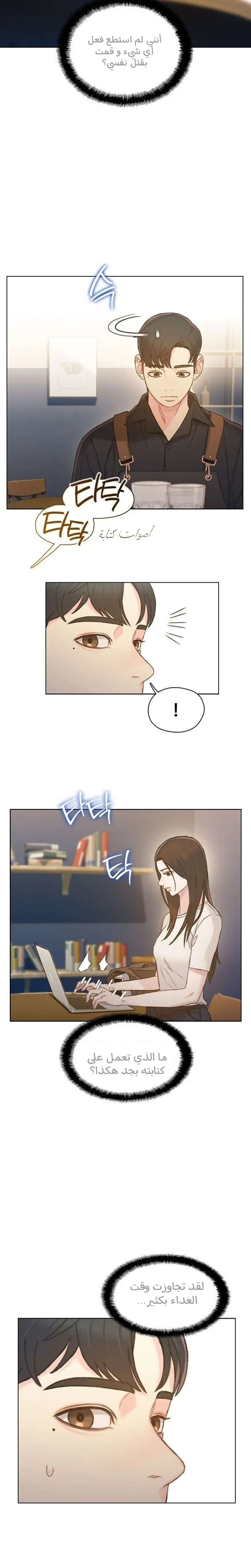 Read I Will Die Soon ar Manga Online