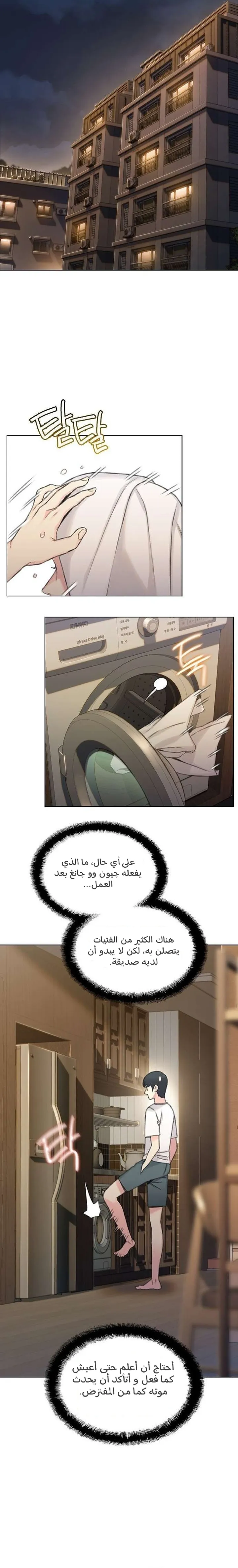 Read I Will Die Soon ar Manga Online